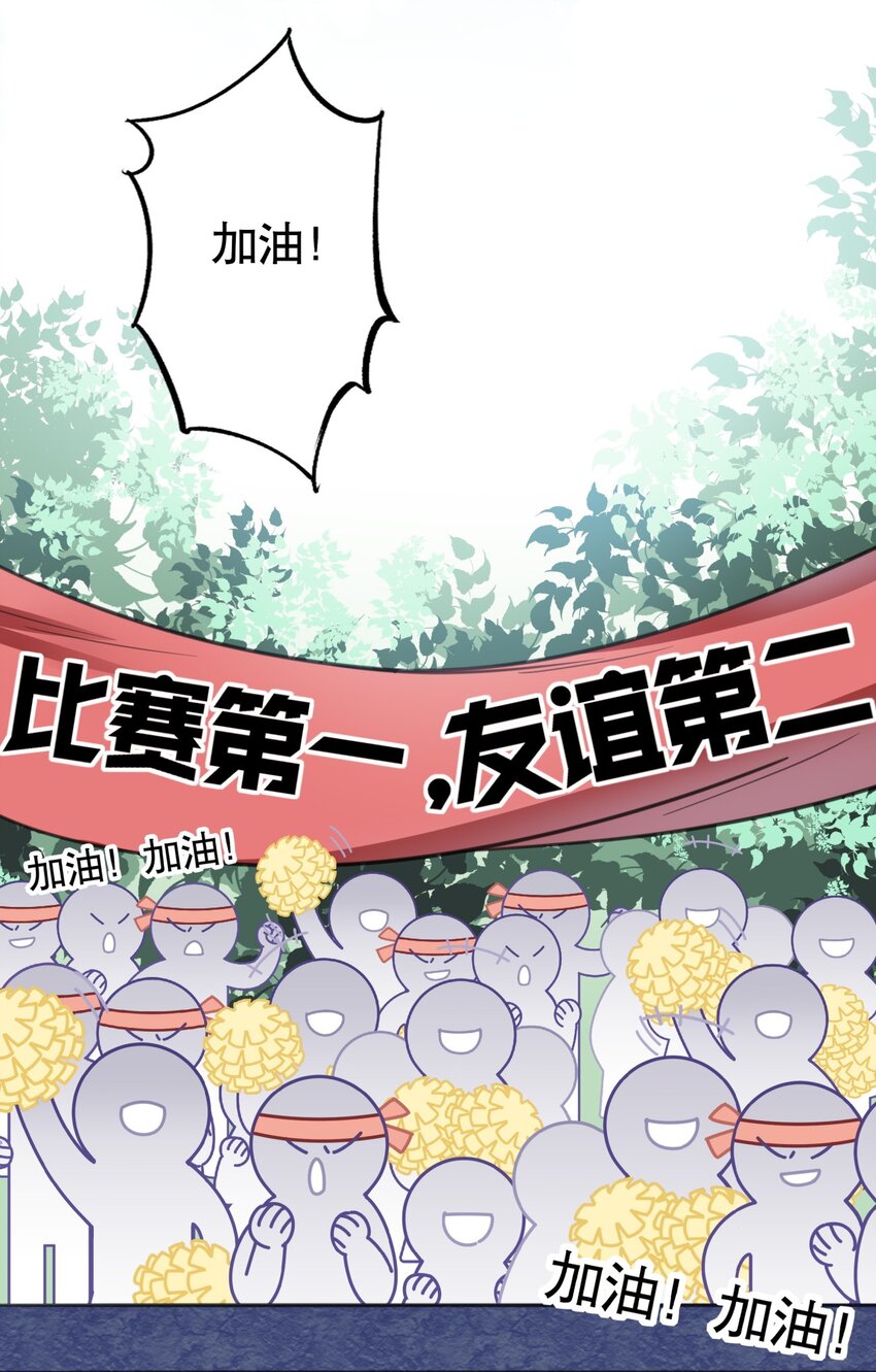 《你是我的猫薄荷》016 今日也在营业中 第7页