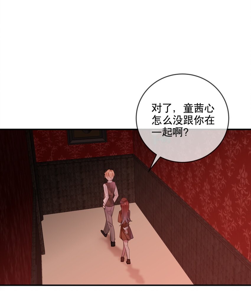 《你是我的猫薄荷》022 被保护着 第11页
