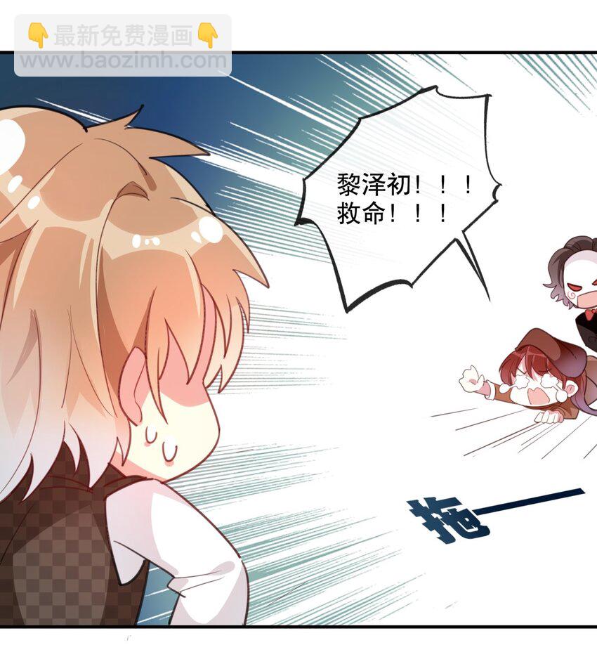《你是我的猫薄荷》022 被保护着 第14页