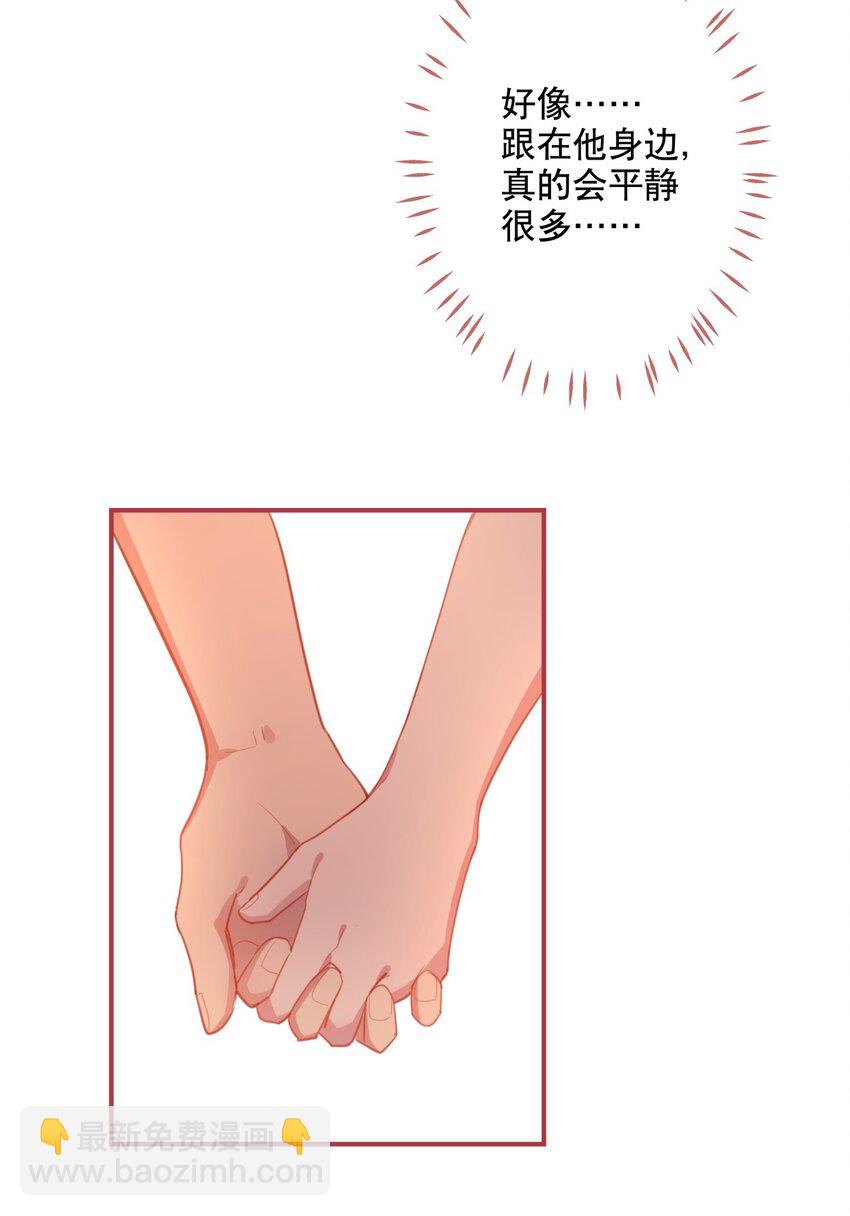 《你是我的猫薄荷》022 被保护着 第27页