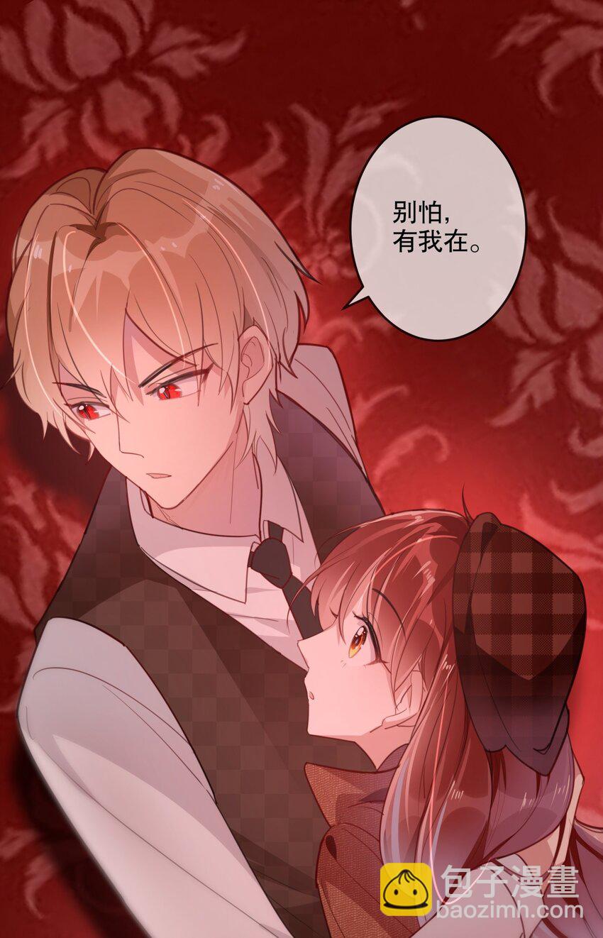 《你是我的猫薄荷》022 被保护着 第6页