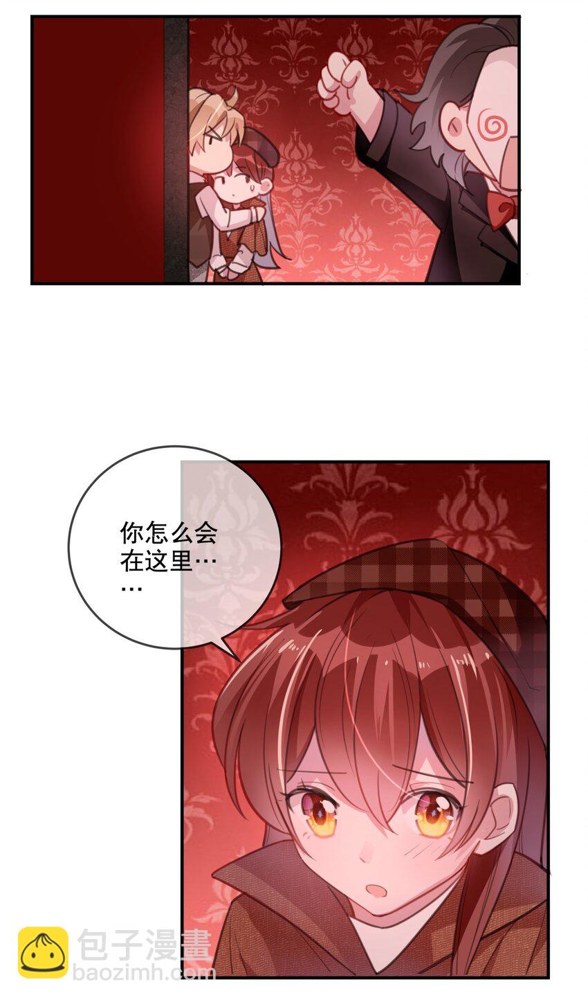 《你是我的猫薄荷》022 被保护着 第8页