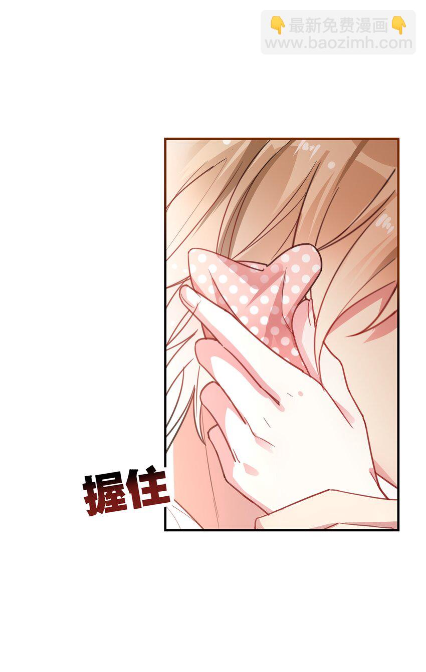 《你是我的猫薄荷》019 她夸我了！ 第21页