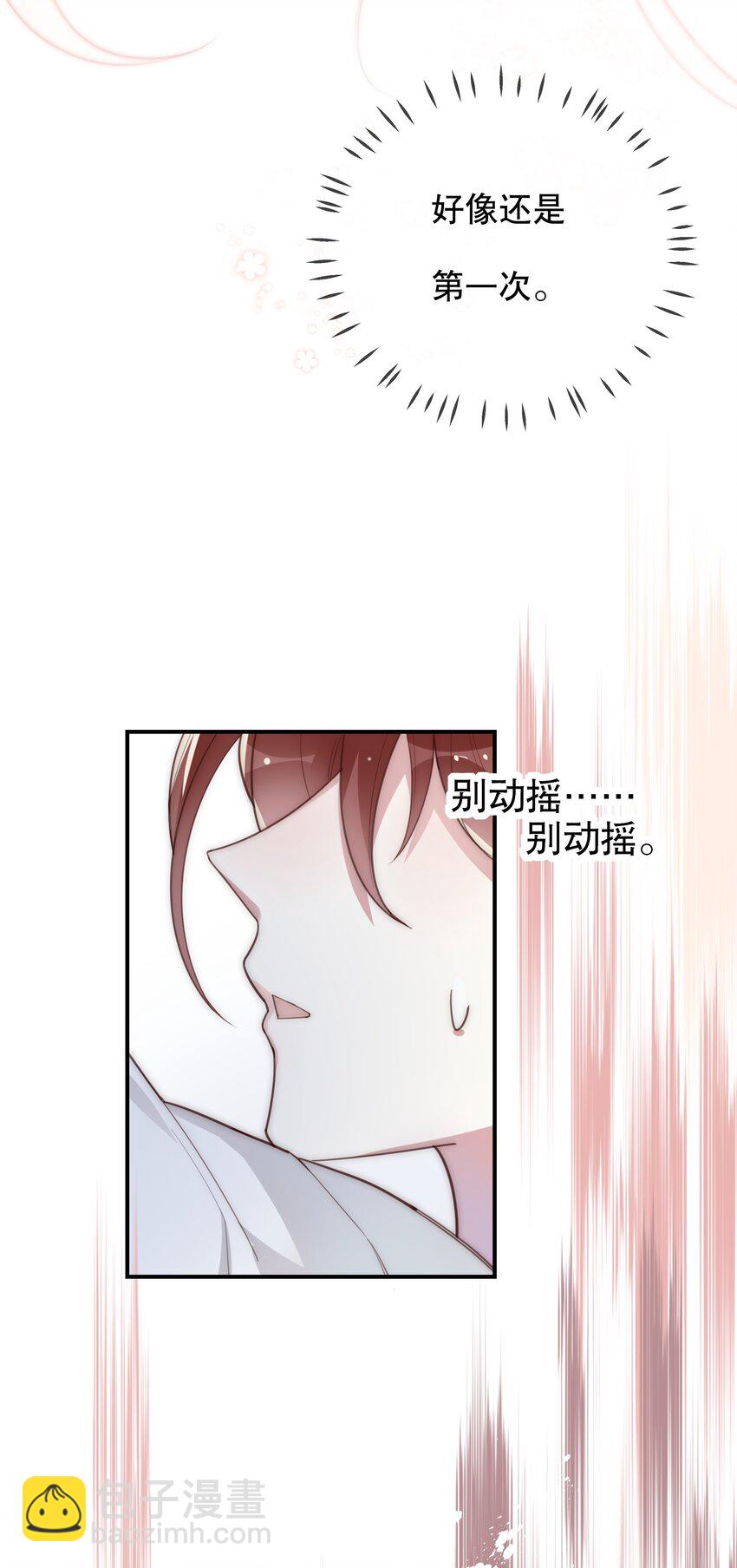 《你是我的猫薄荷》019 她夸我了！ 第24页