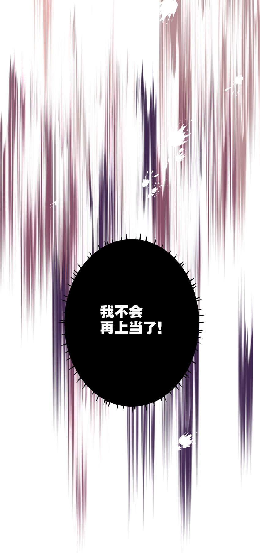 《你是我的猫薄荷》019 她夸我了！ 第25页