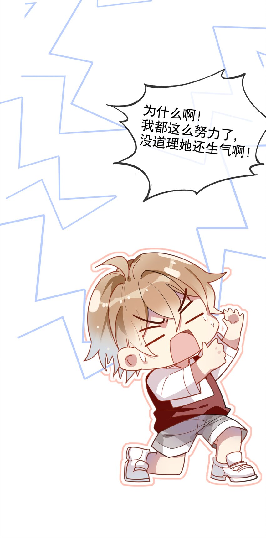 《你是我的猫薄荷》019 她夸我了！ 第28页