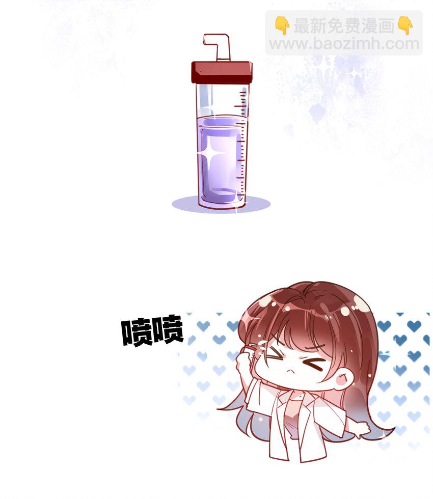 《你是我的猫薄荷》019 她夸我了！ 第36页