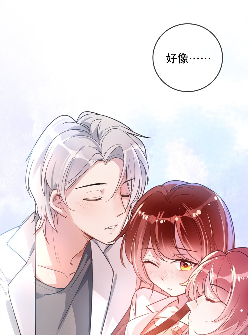 《你是我的猫薄荷》019 她夸我了！ 第38页