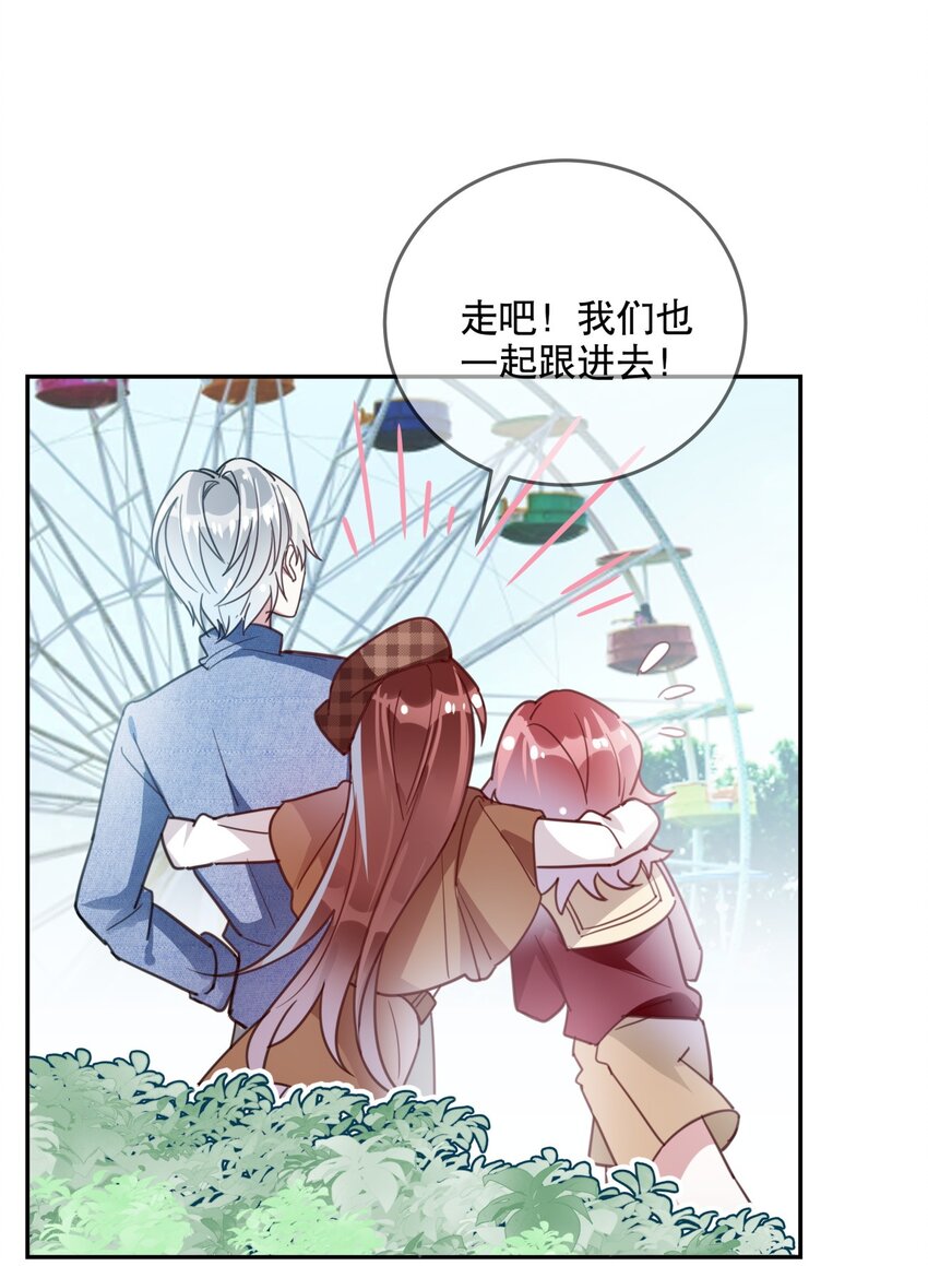 《你是我的猫薄荷》021 勇闯鬼屋 第21页