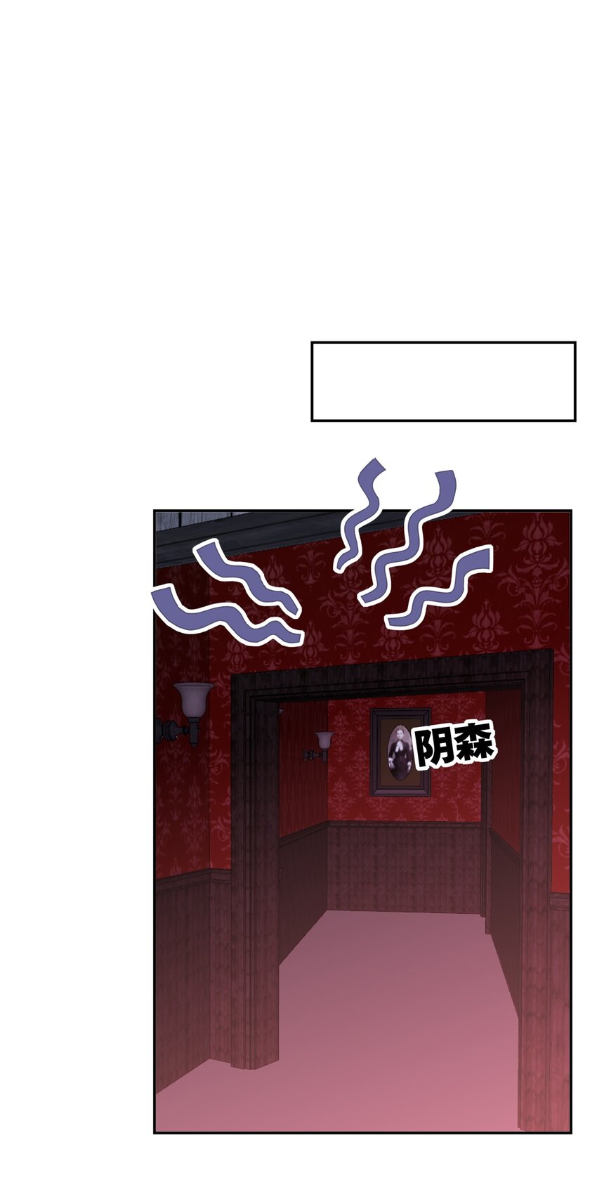 《你是我的猫薄荷》021 勇闯鬼屋 第24页