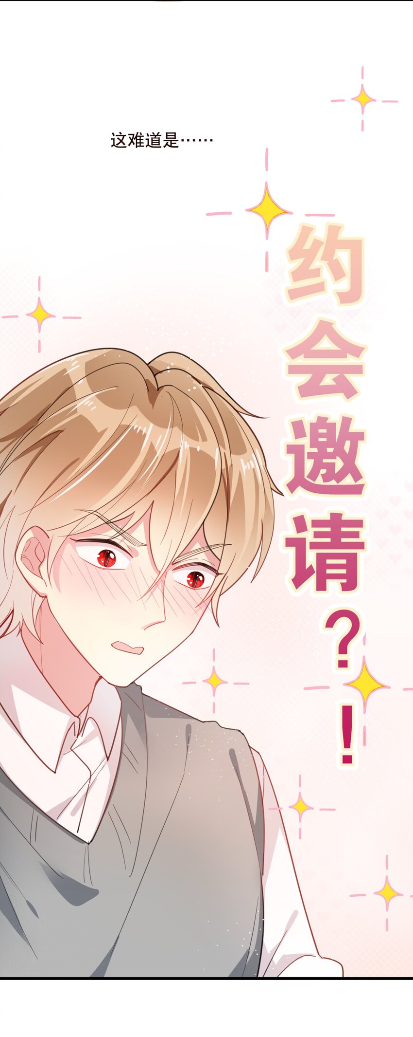 《你是我的猫薄荷》021 勇闯鬼屋 第5页