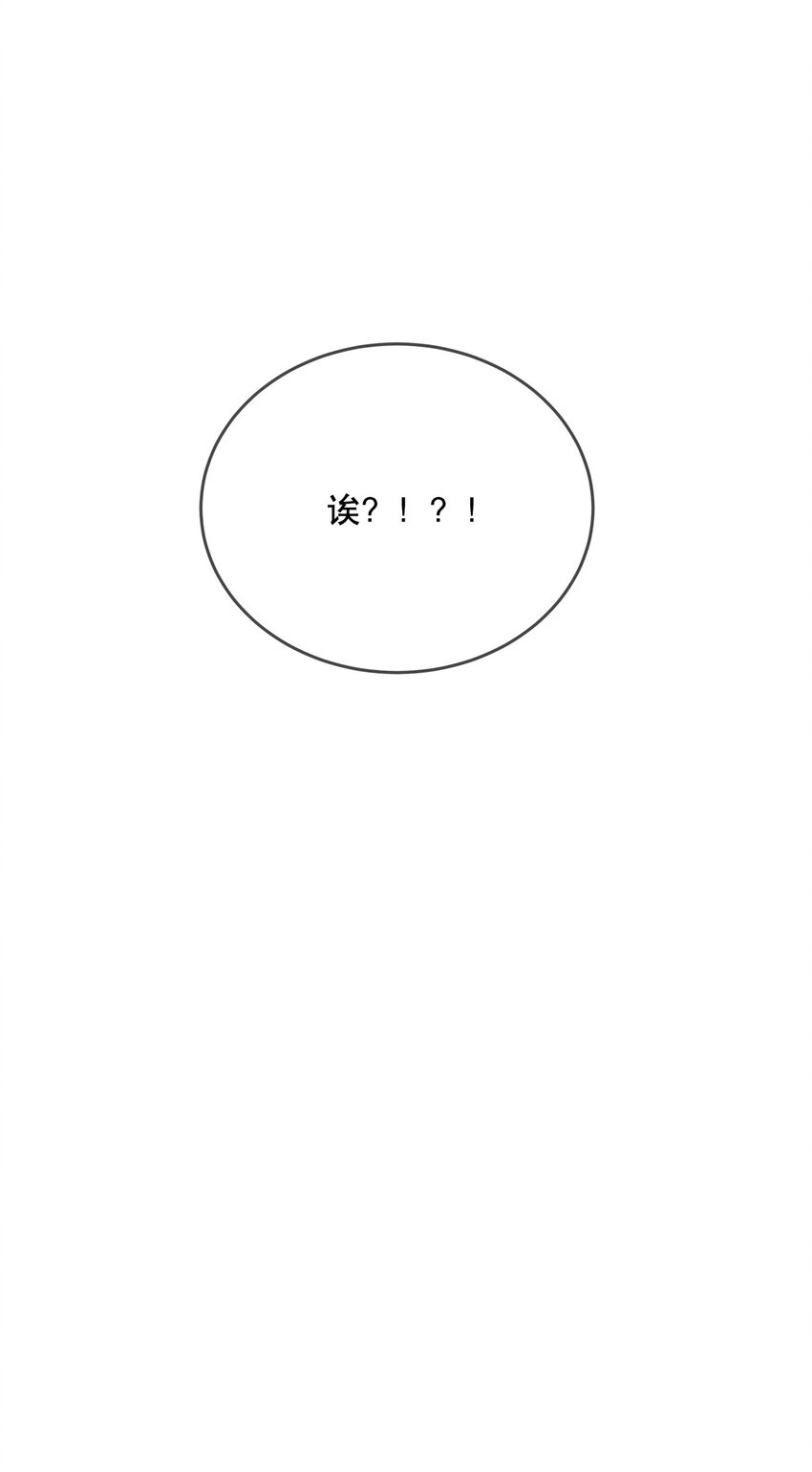 《你是我的猫薄荷》020 女孩子们的暗中交易 第13页