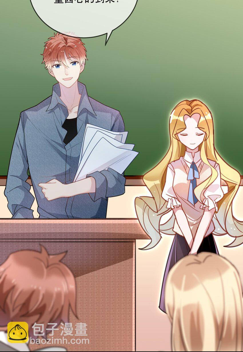 《你是我的猫薄荷》020 女孩子们的暗中交易 第15页