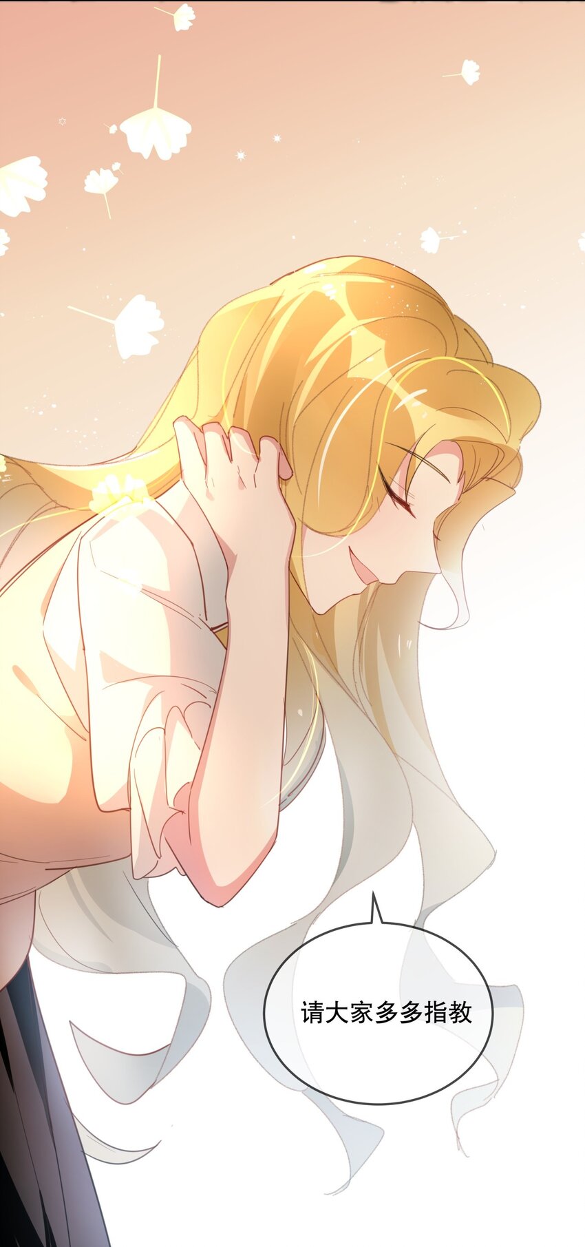 《你是我的猫薄荷》020 女孩子们的暗中交易 第16页