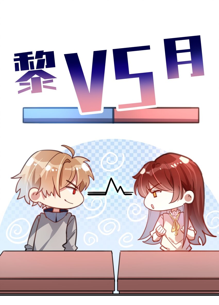 《你是我的猫薄荷》020 女孩子们的暗中交易 第24页