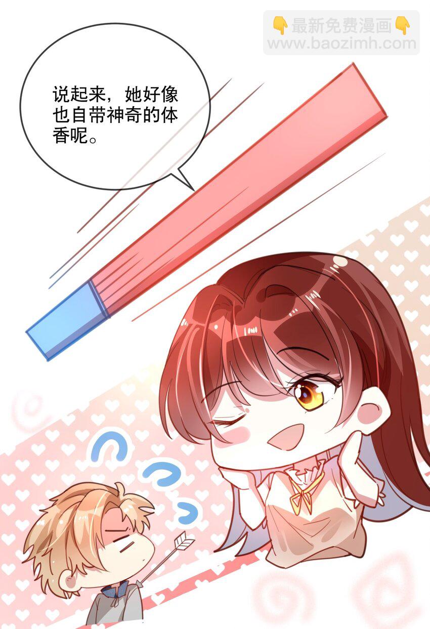 《你是我的猫薄荷》020 女孩子们的暗中交易 第25页