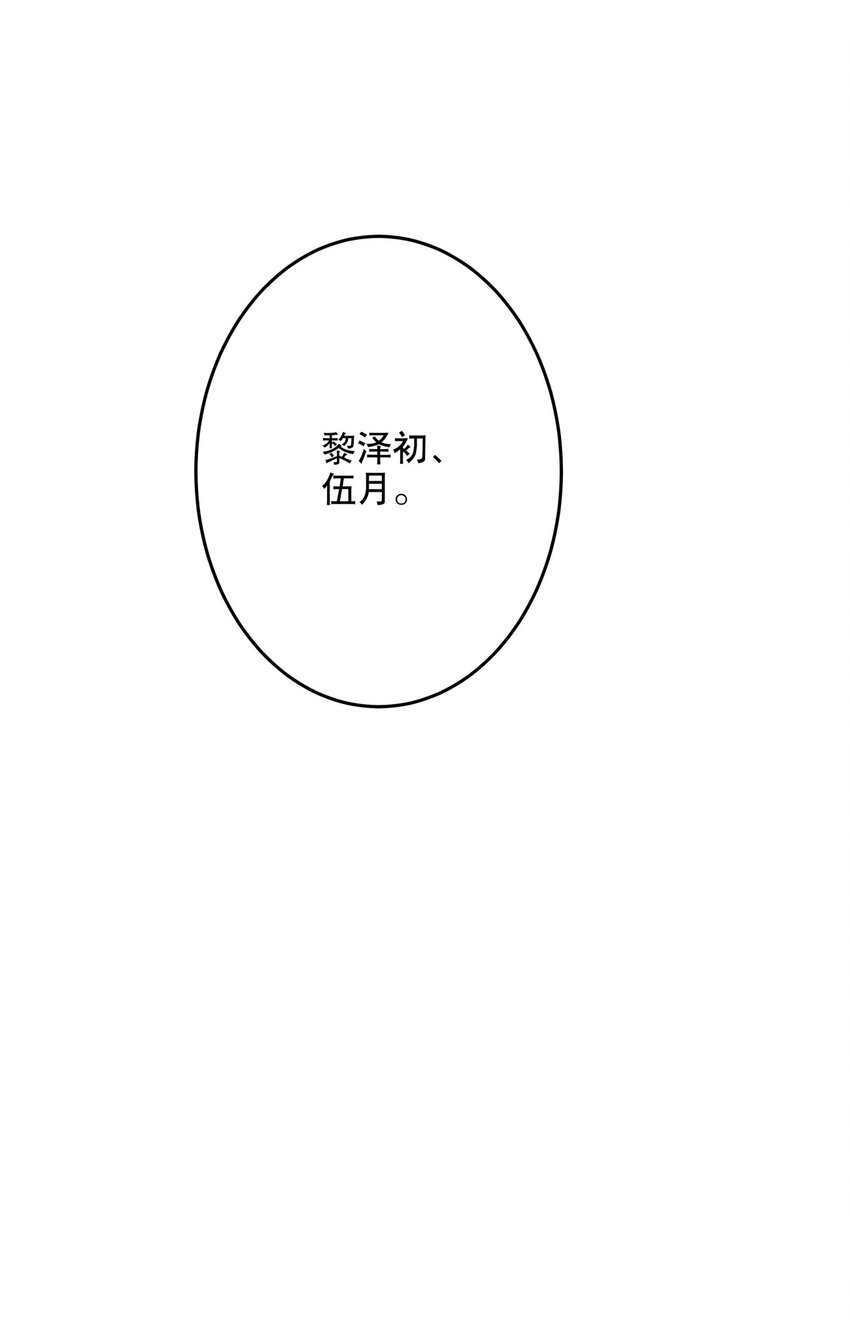 《你是我的猫薄荷》020 女孩子们的暗中交易 第30页