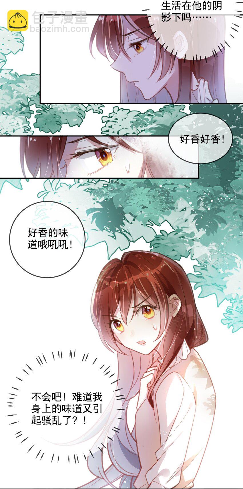 《你是我的猫薄荷》020 女孩子们的暗中交易 第3页