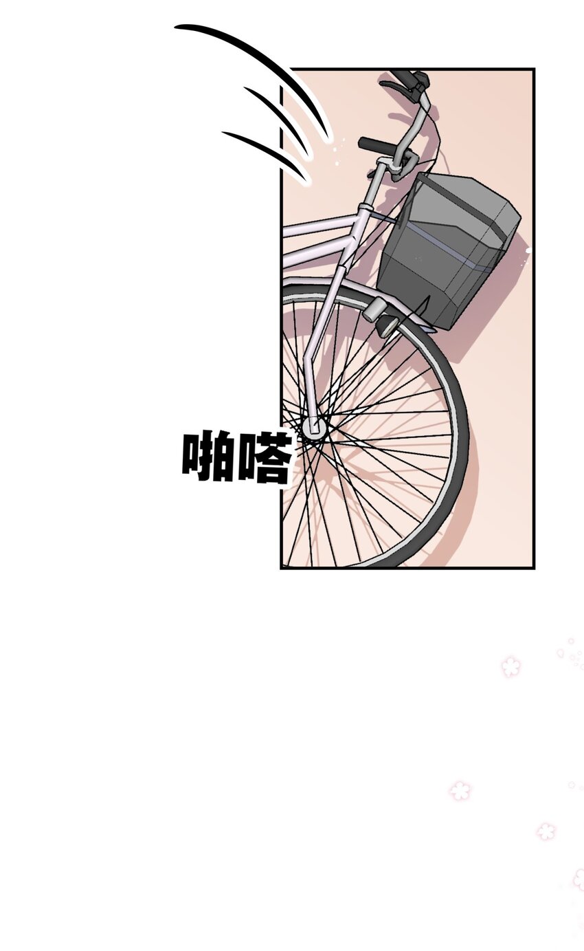 《你是我的猫薄荷》026 我很幸运 第13页