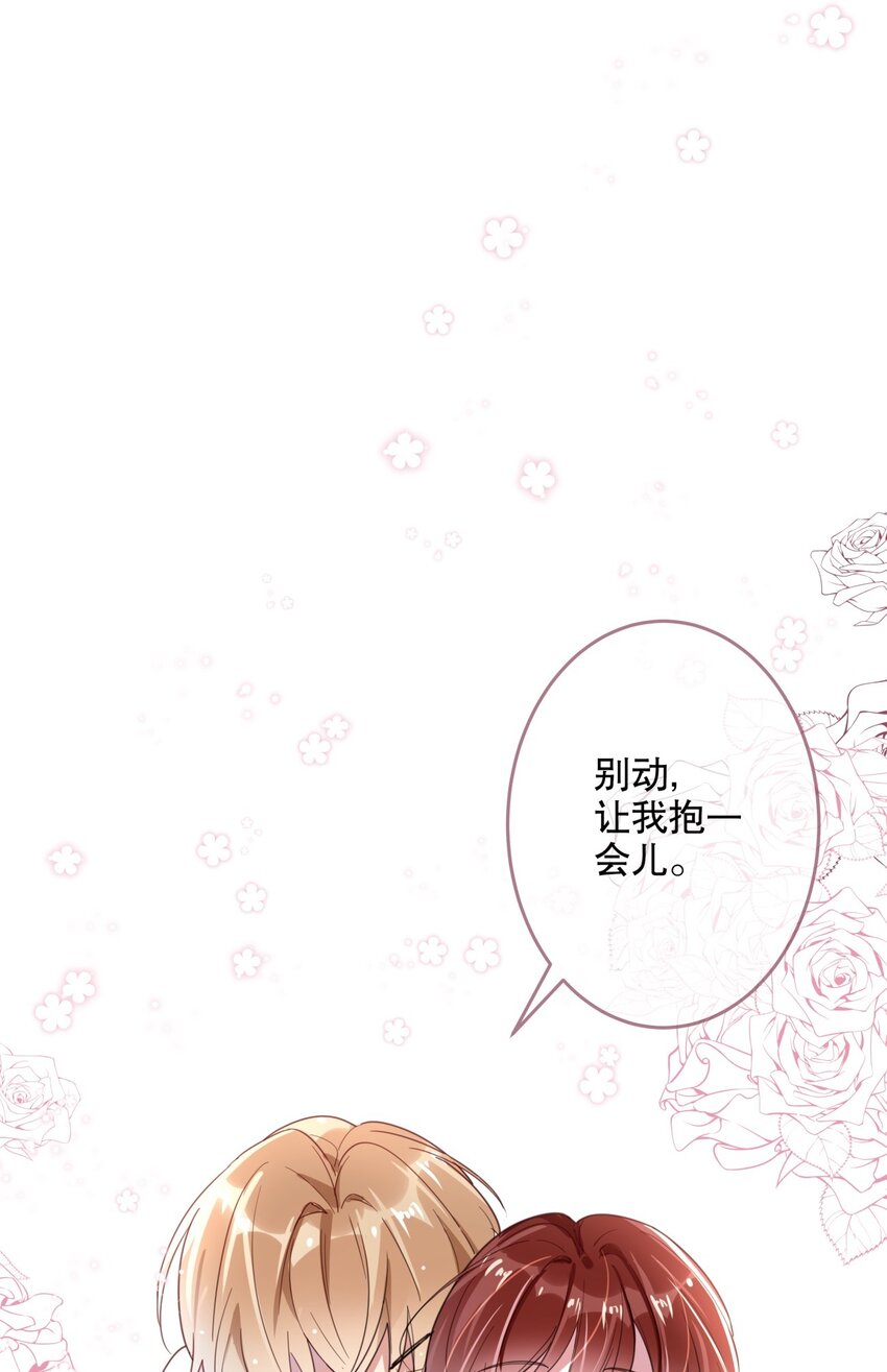 《你是我的猫薄荷》026 我很幸运 第14页