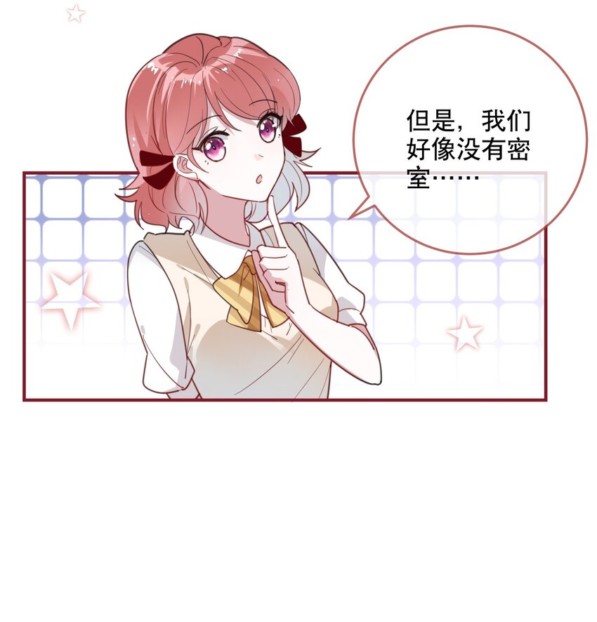 《你是我的猫薄荷》026 我很幸运 第36页