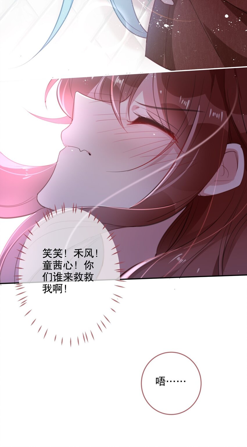 《你是我的猫薄荷》023 这才是万圣节啊 第10页