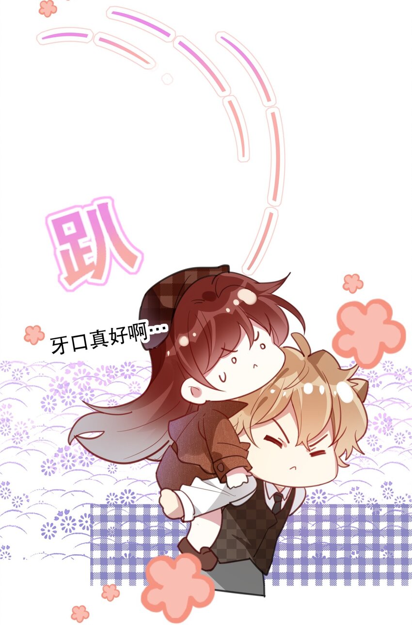 《你是我的猫薄荷》023 这才是万圣节啊 第13页