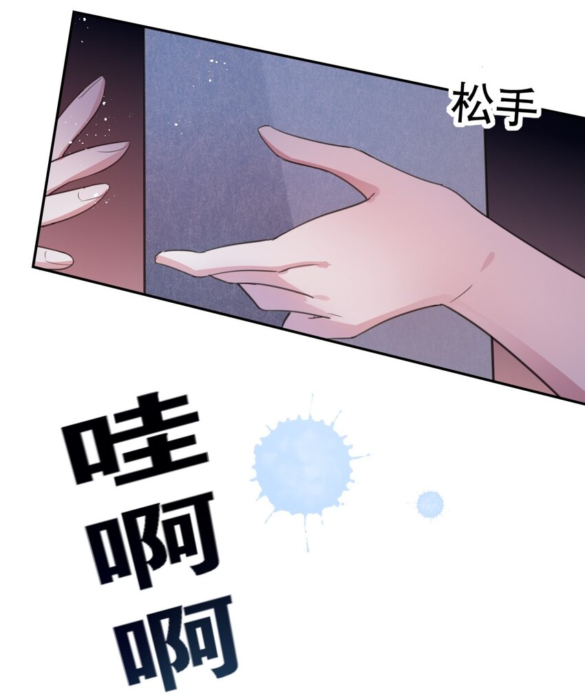 《你是我的猫薄荷》023 这才是万圣节啊 第21页