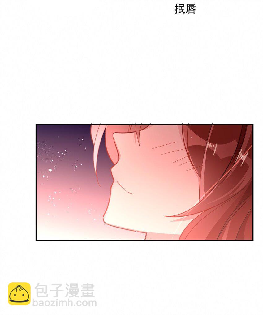 《你是我的猫薄荷》023 这才是万圣节啊 第30页