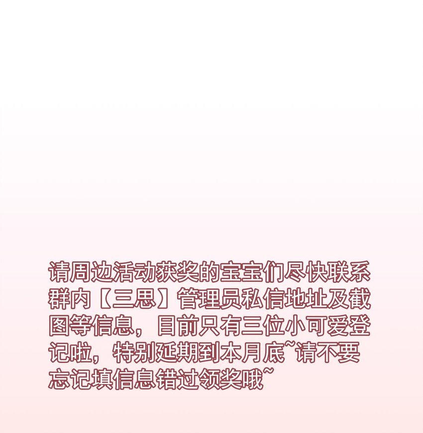 《你是我的猫薄荷》023 这才是万圣节啊 第32页