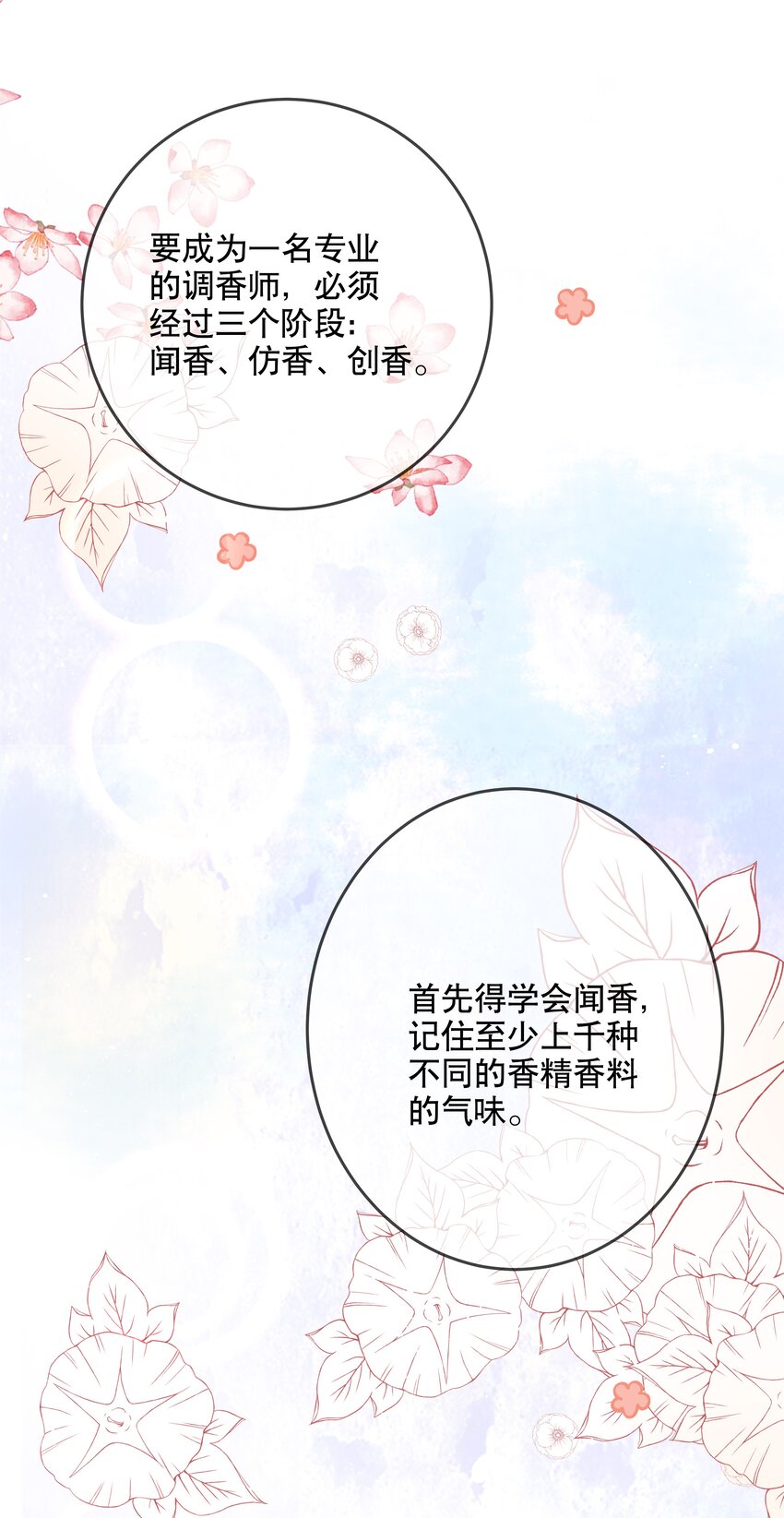 《你是我的猫薄荷》024 女鹅一定要幸福呀 第27页