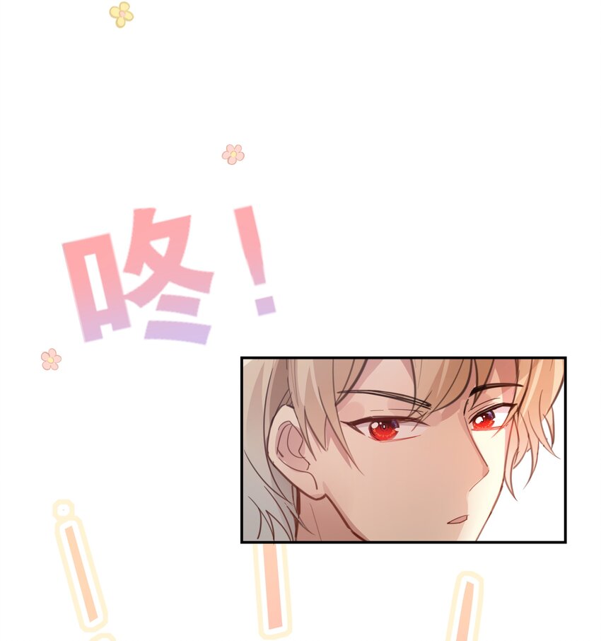 《你是我的猫薄荷》024 女鹅一定要幸福呀 第31页