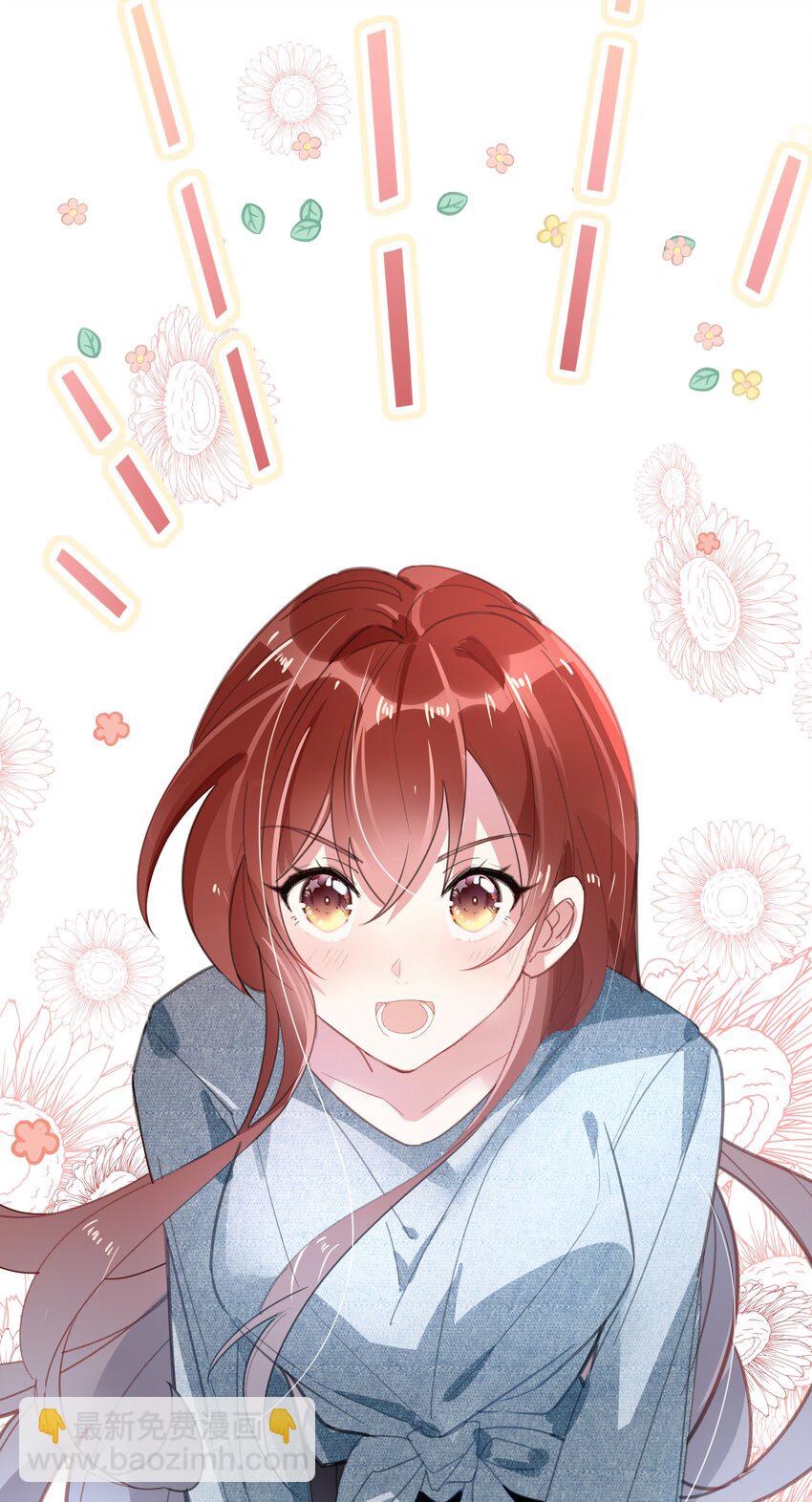 《你是我的猫薄荷》024 女鹅一定要幸福呀 第32页