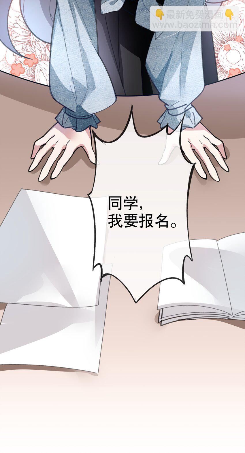 《你是我的猫薄荷》024 女鹅一定要幸福呀 第33页