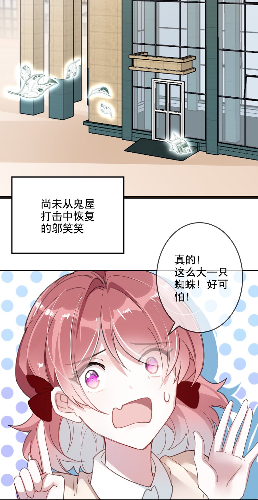 《你是我的猫薄荷》024 女鹅一定要幸福呀 第3页