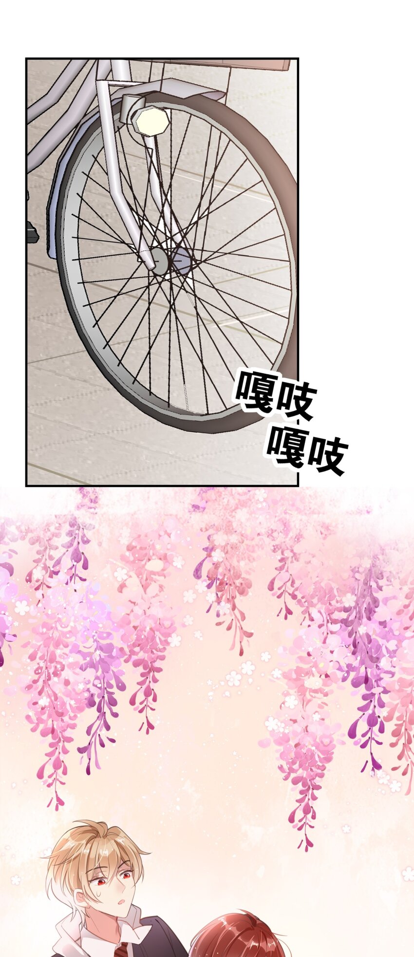 《你是我的猫薄荷》025 烦闷时需要安慰 第42页