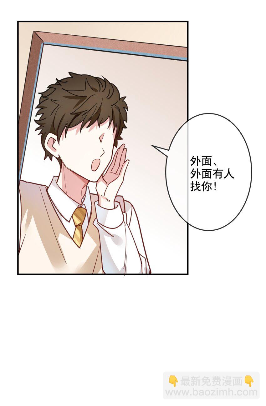 《你是我的猫薄荷》025 烦闷时需要安慰 第9页
