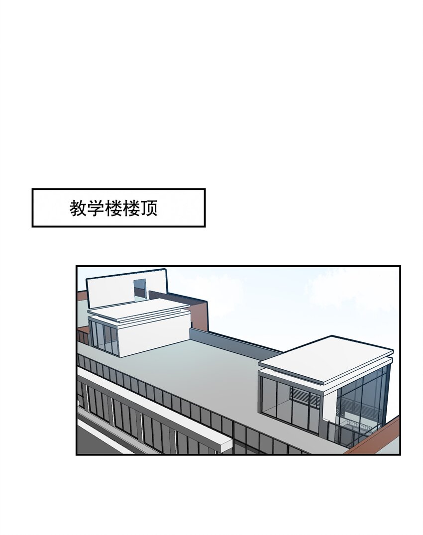 《你是我的猫薄荷》番外1 番外1 第21页