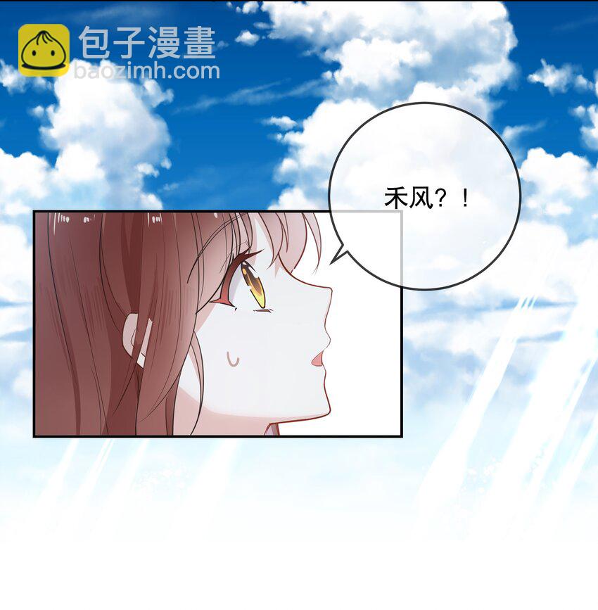 《你是我的猫薄荷》番外1 番外1 第24页