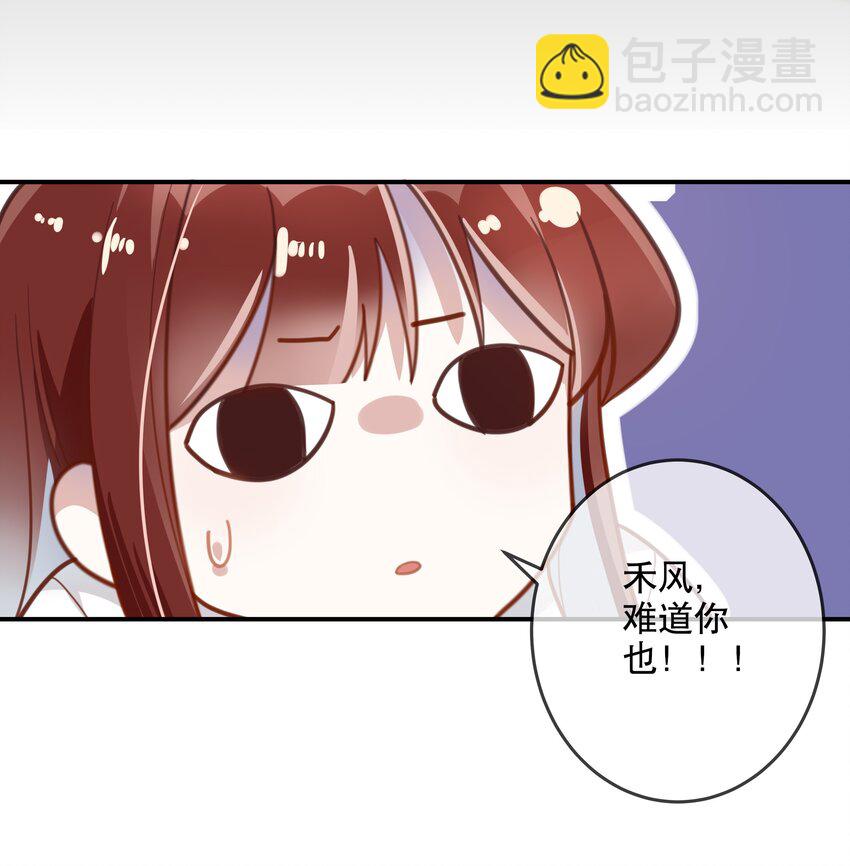 《你是我的猫薄荷》番外1 番外1 第26页