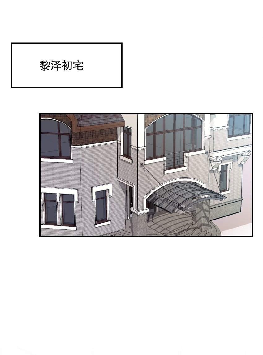 《你是我的猫薄荷》029 灭是不可能灭的 第19页