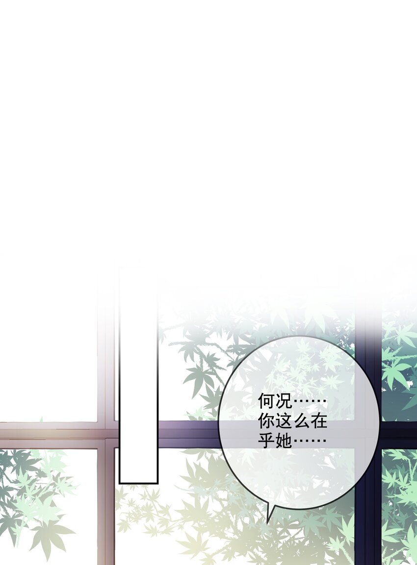 《你是我的猫薄荷》029 灭是不可能灭的 第1页