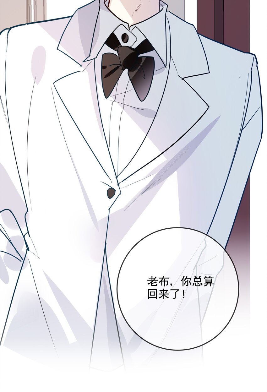 《你是我的猫薄荷》029 灭是不可能灭的 第21页