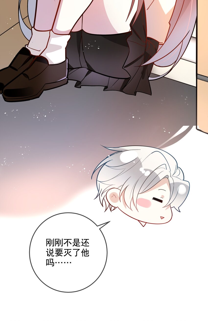 《你是我的猫薄荷》029 灭是不可能灭的 第34页