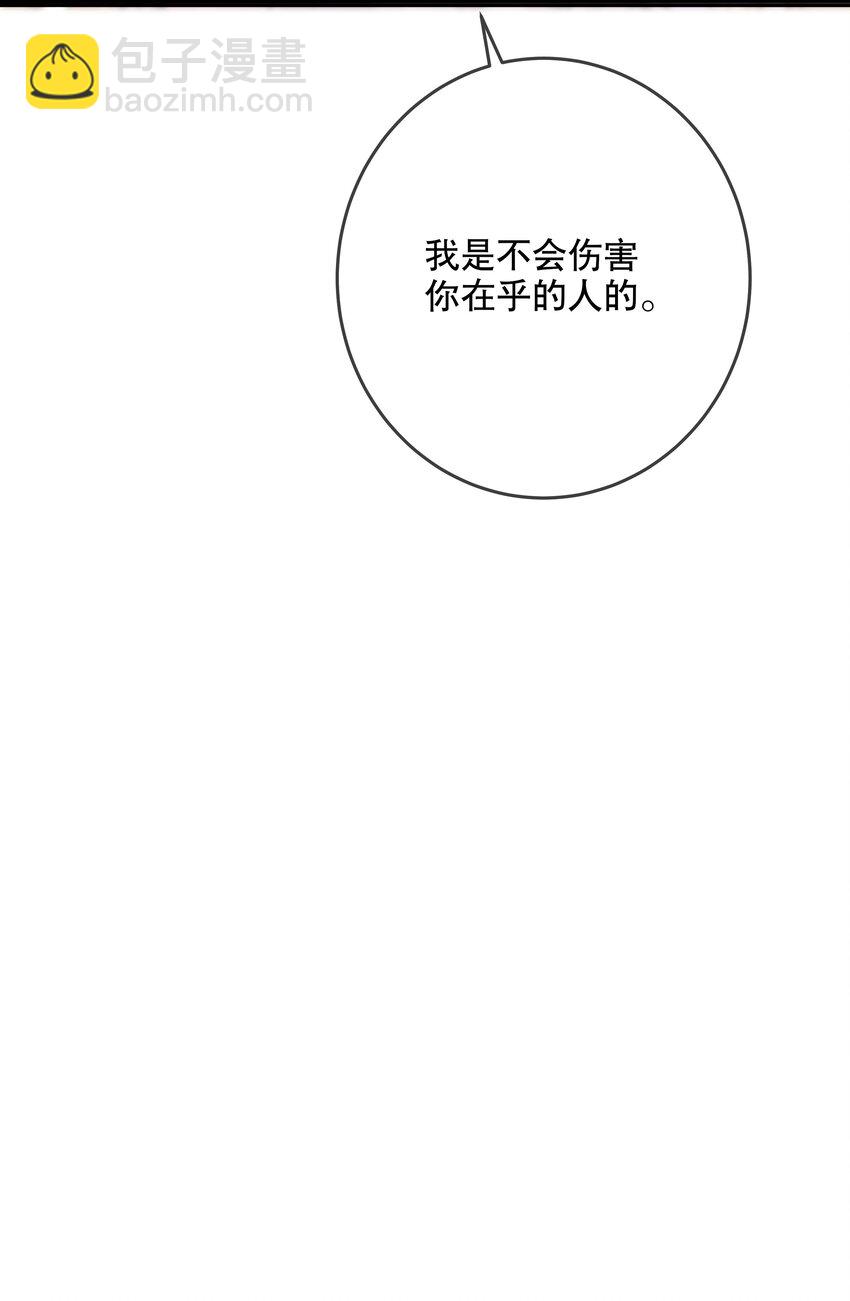 《你是我的猫薄荷》029 灭是不可能灭的 第3页