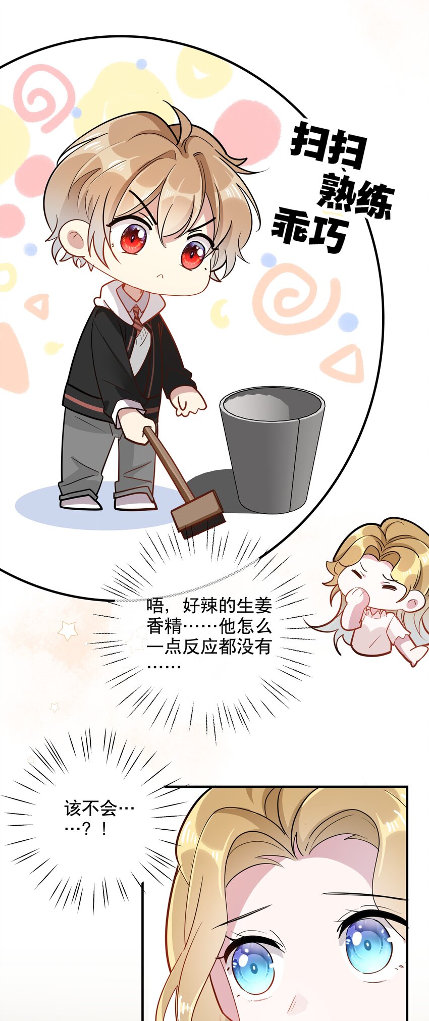 《你是我的猫薄荷》029 灭是不可能灭的 第9页