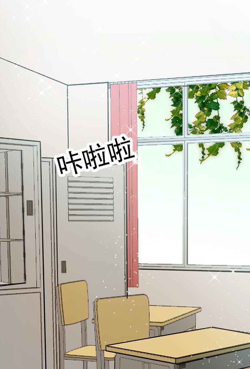 《你是我的猫薄荷》027 孤男寡女共处一室 第16页