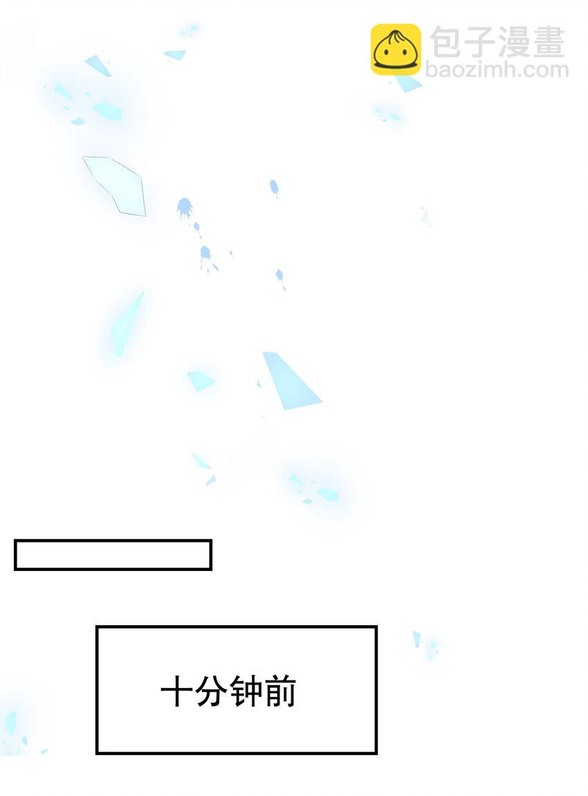 《你是我的猫薄荷》028 你对我太没戒心了 第21页