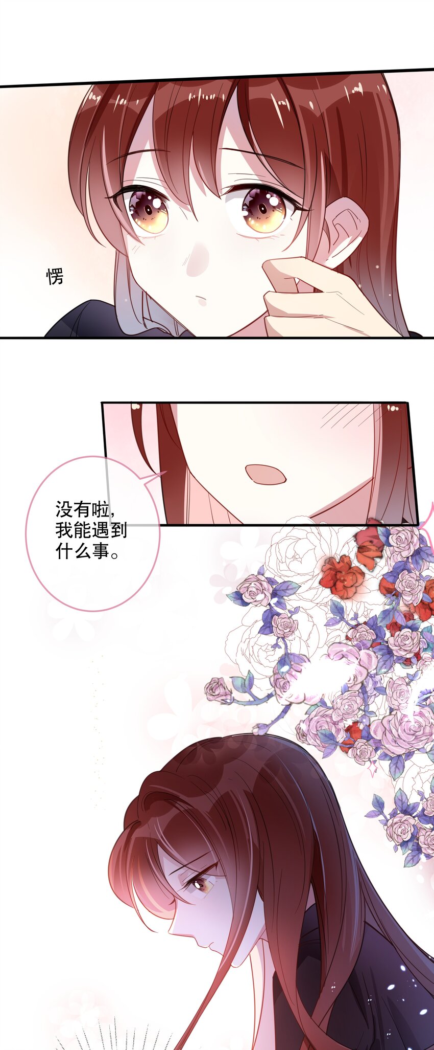 《你是我的猫薄荷》033 初赛折戟 第7页