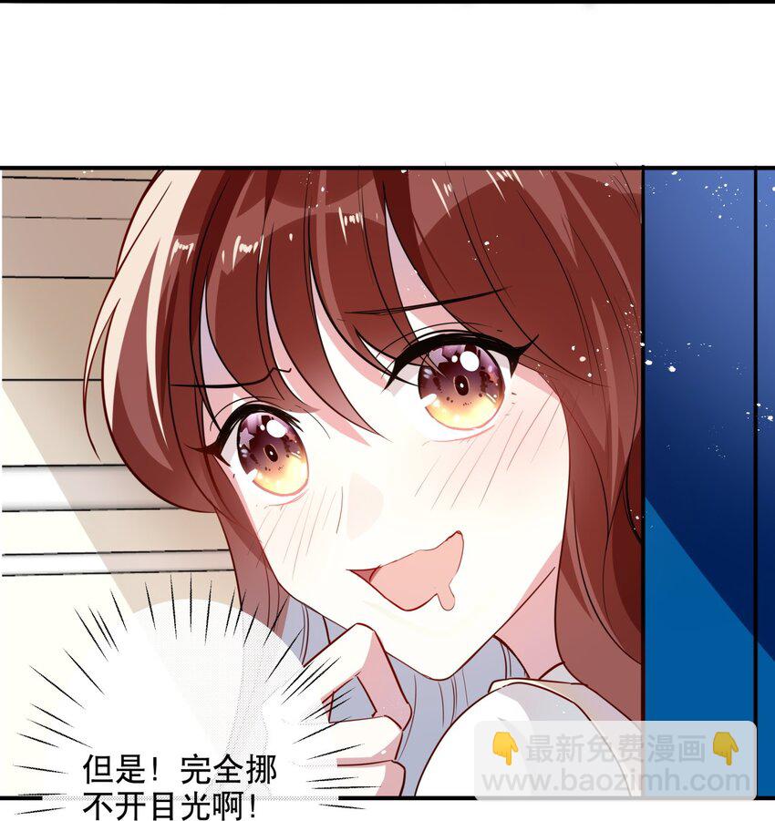 《你是我的猫薄荷》030 不如我们亲自来…… 第10页